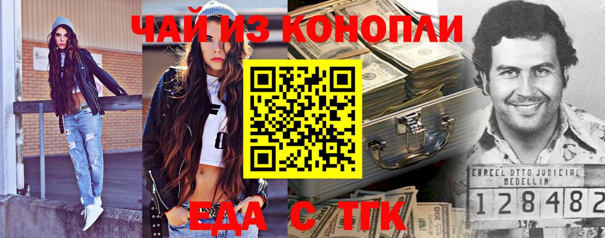 Печенье с ТГК марихуана  Вход с VPN  Чехов 