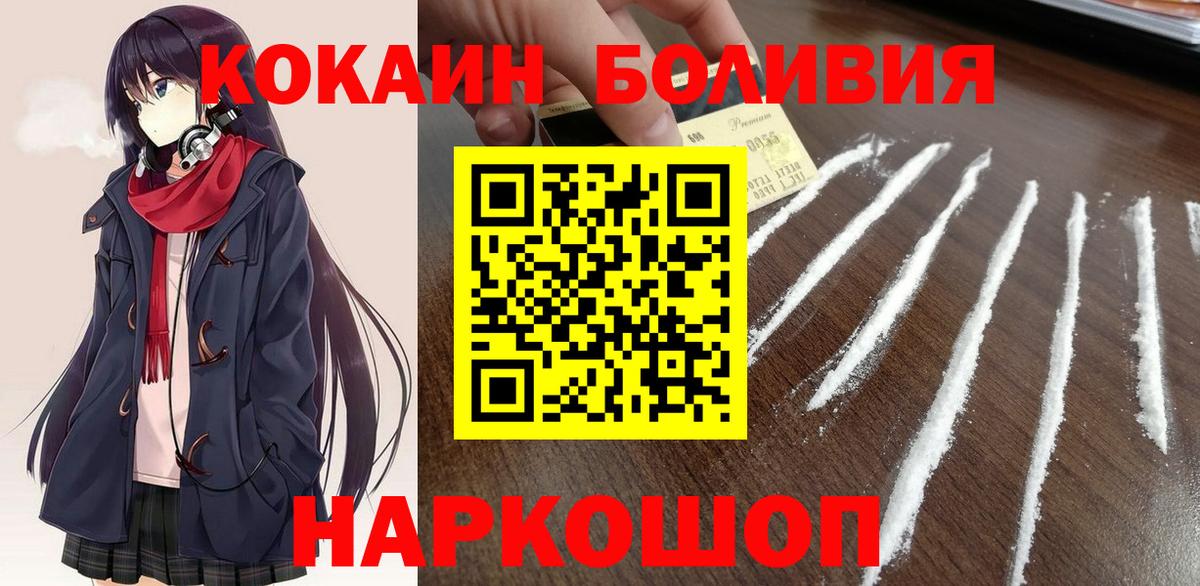 COCAIN Боливия  Вход с VPN  Кокаин Перу  Чехов 