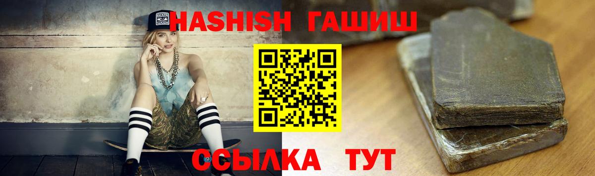 Чехов  ГАШИШ Premium  ГАШИШ VHQ  ГАШИШ  Вход с VPN 
