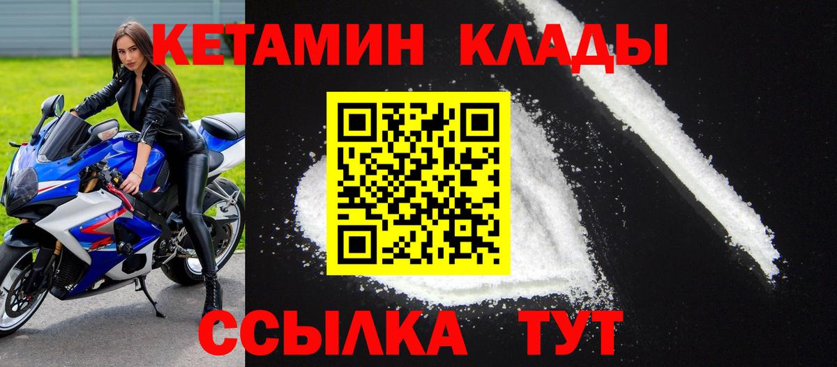 Чехов  Кетамин ketamine  Вход с VPN  Кетамин ketamine 