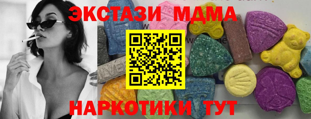 MDMA Molly  Вход с VPN  Чехов 
