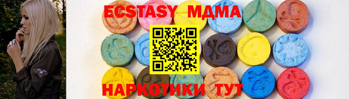 MDMA crystal Чехов