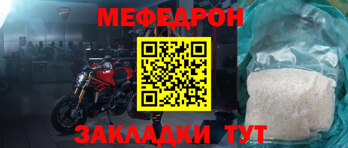 Меф мяу мяу кристаллы Чехов