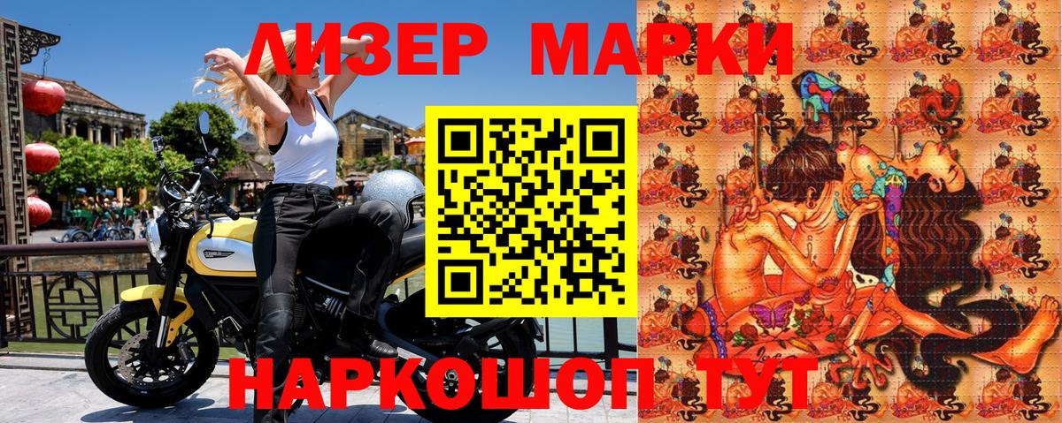 Чехов  Наркотические марки  Марки NBOMe 1,8мг  Вход с VPN  Марки NBOMe 1,8мг 